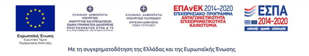 ΕΠΑνΕΚ 2014-2020
